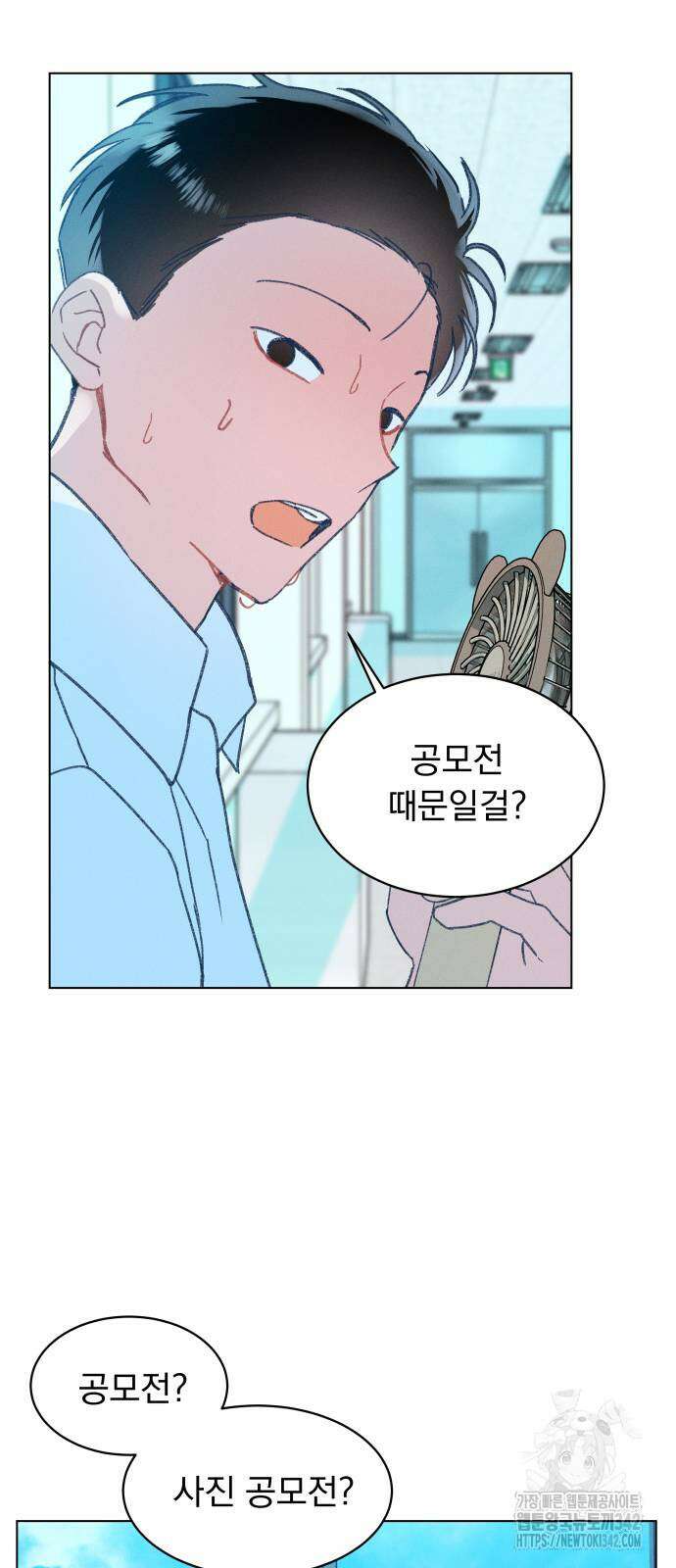 사랑하는 여름 하늘 5화 28