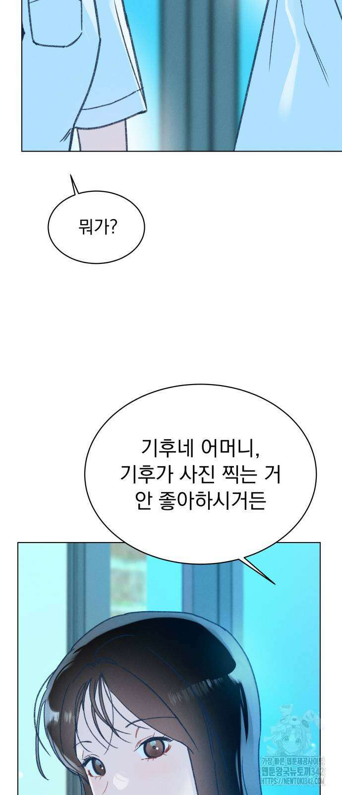 사랑하는 여름 하늘 5화 30