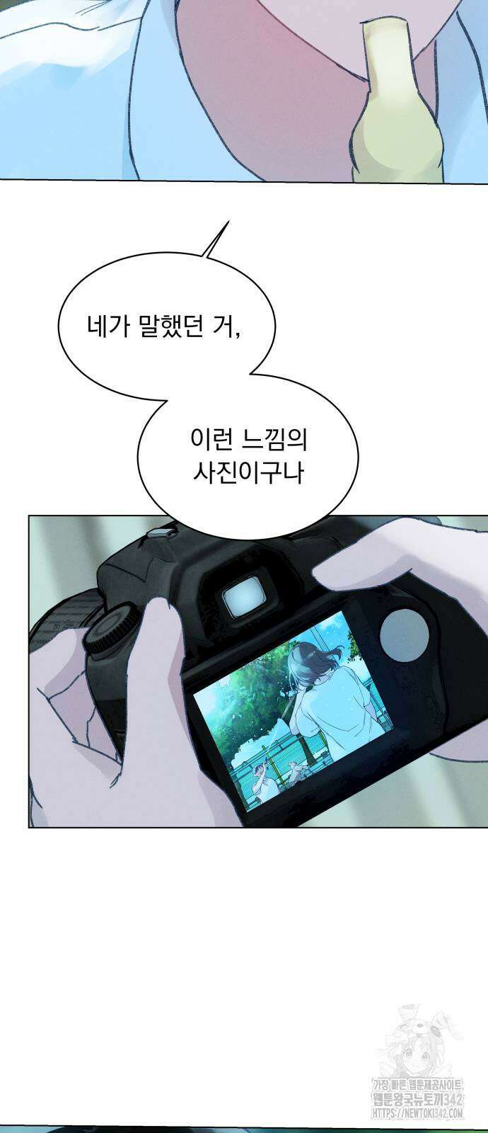 사랑하는 여름 하늘 5화 43