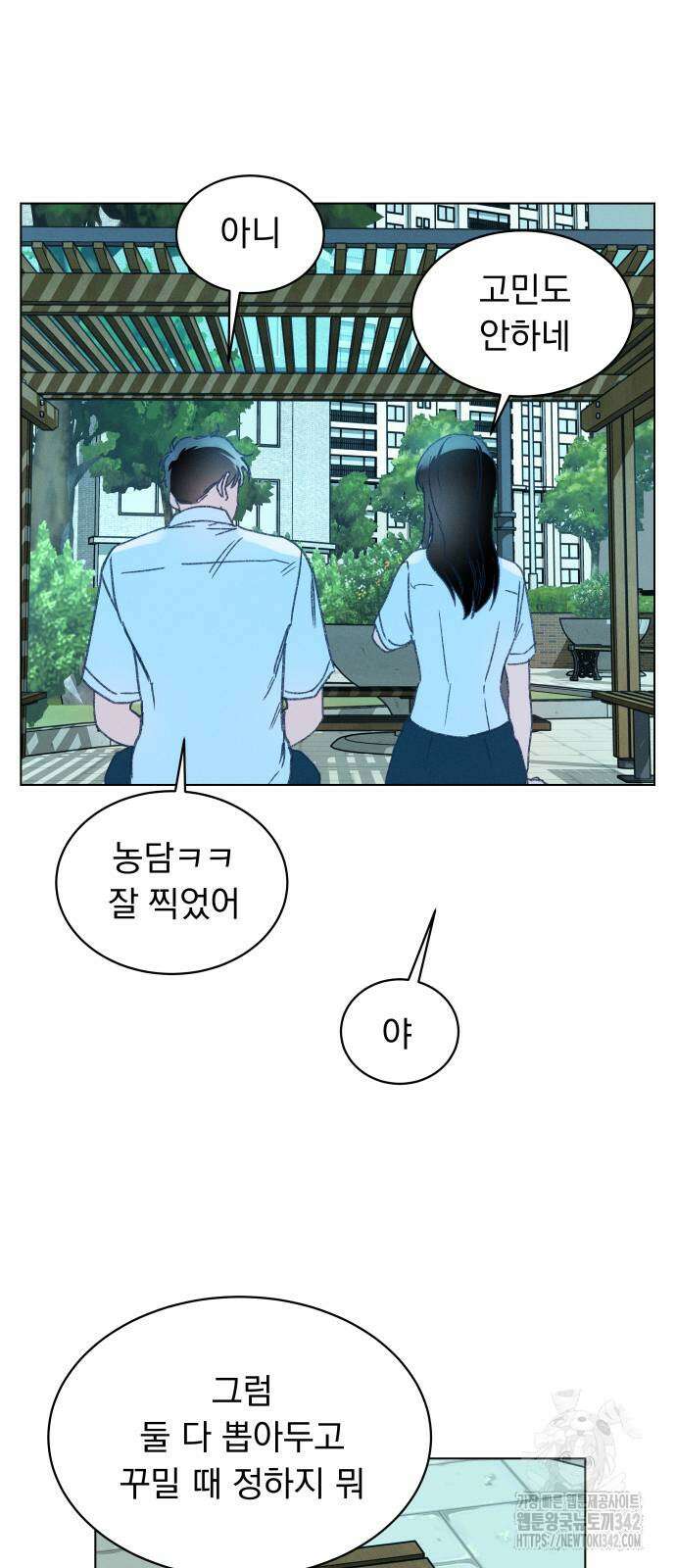 사랑하는 여름 하늘 5화 45