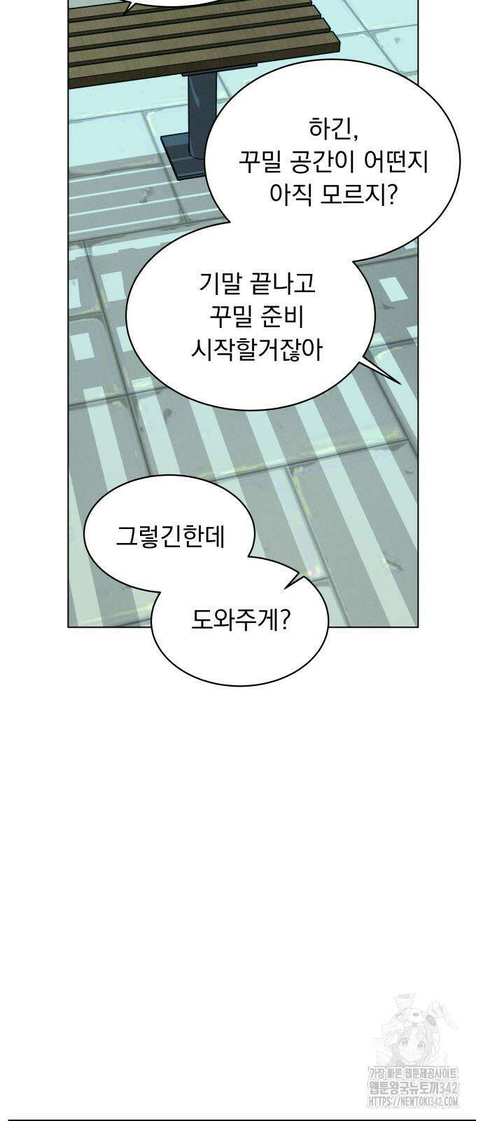사랑하는 여름 하늘 5화 46