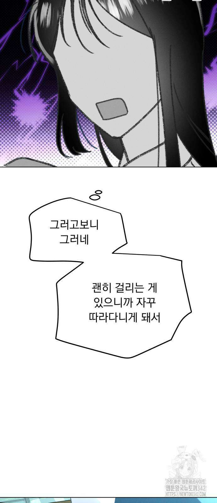 사랑하는 여름 하늘 5화 49
