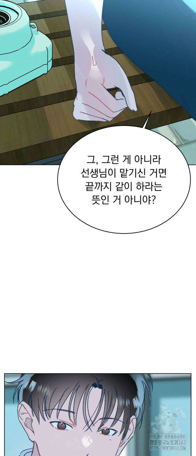 사랑하는 여름 하늘 5화 50