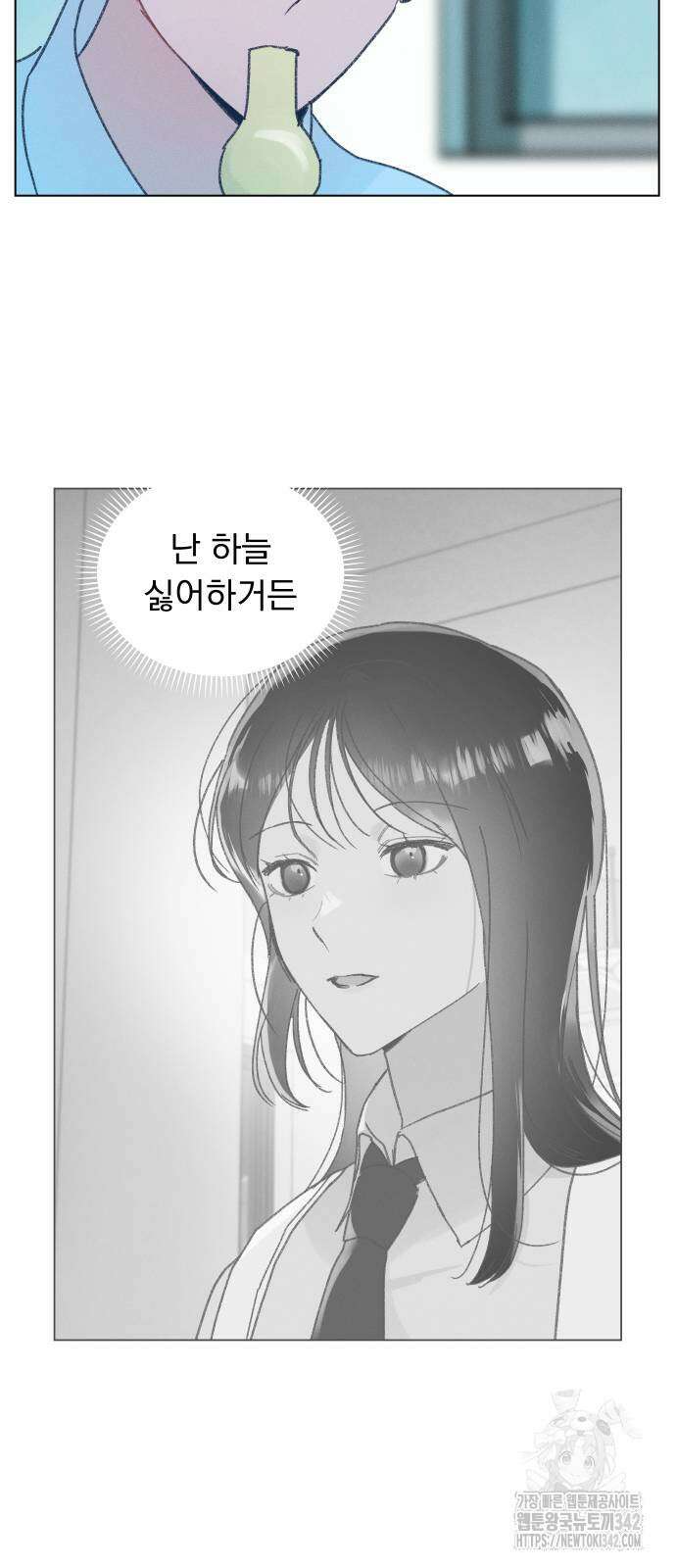 사랑하는 여름 하늘 5화 51