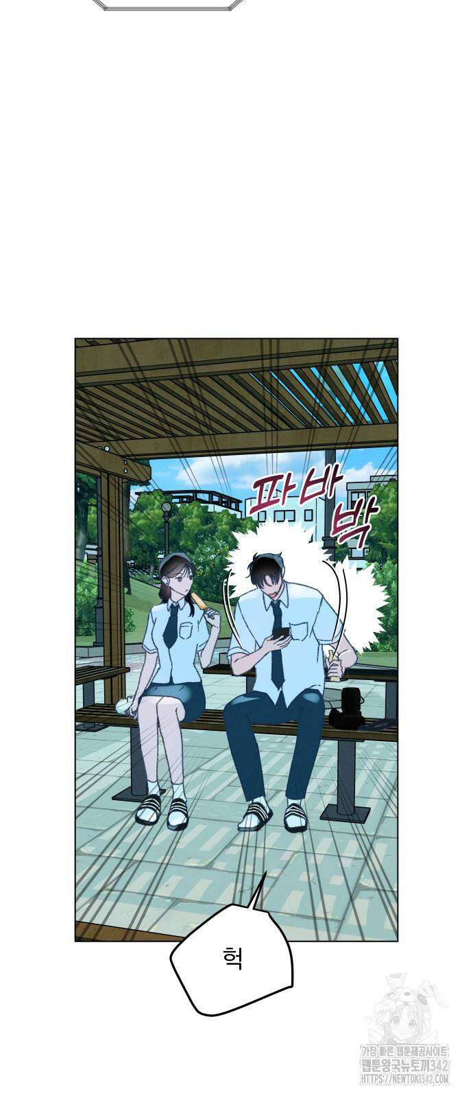 사랑하는 여름 하늘 5화 53