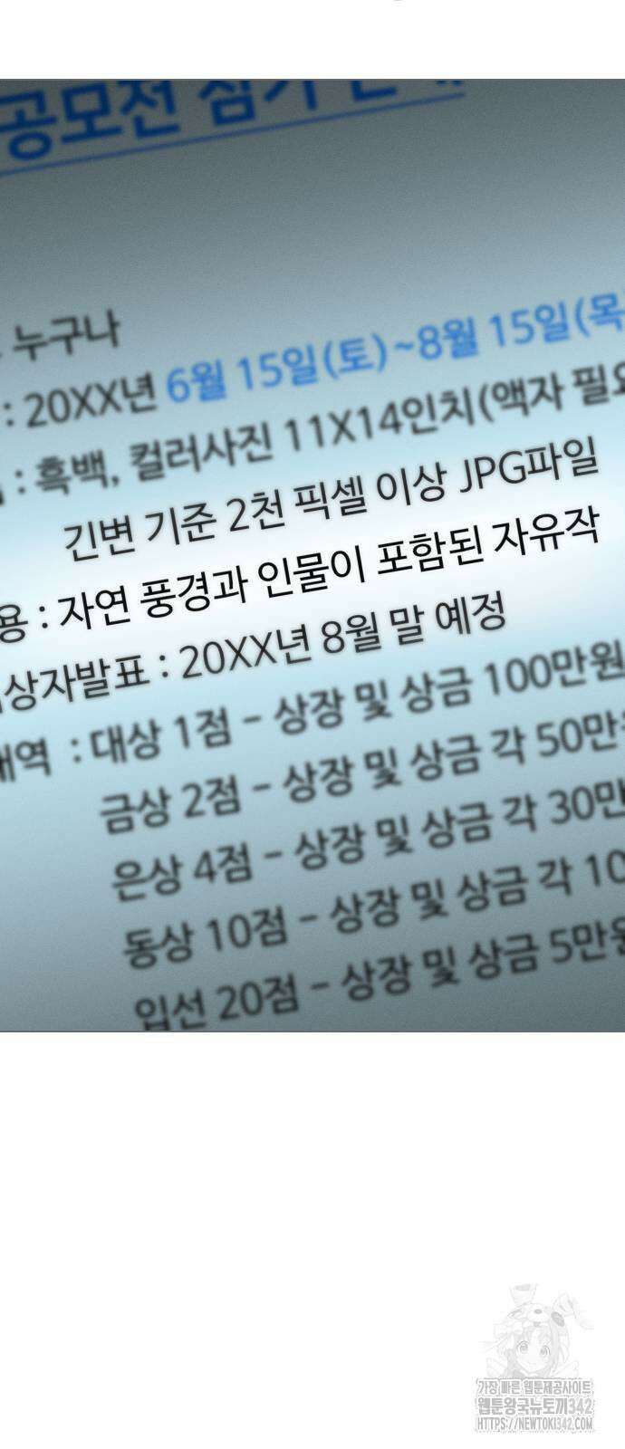 사랑하는 여름 하늘 5화 58