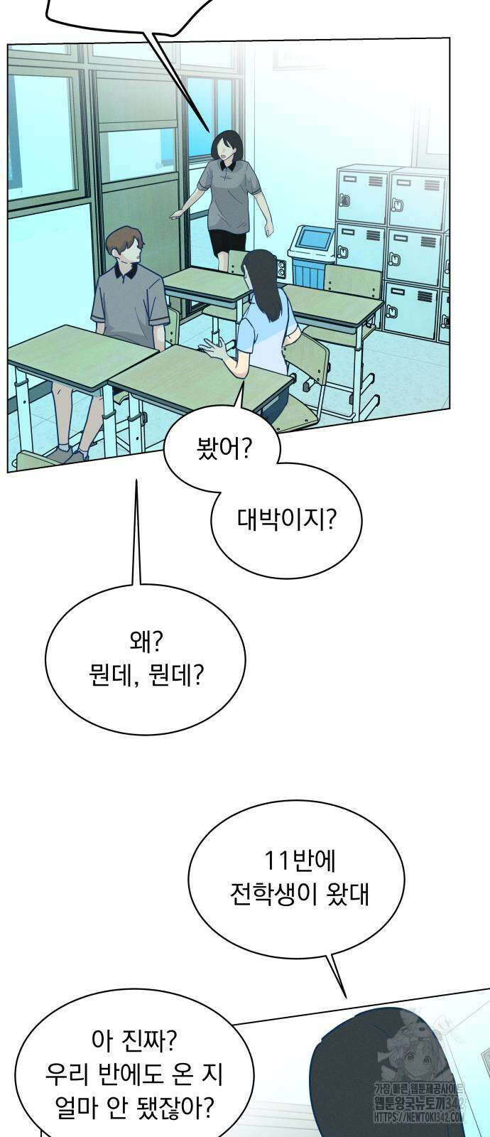 사랑하는 여름 하늘 5화 60