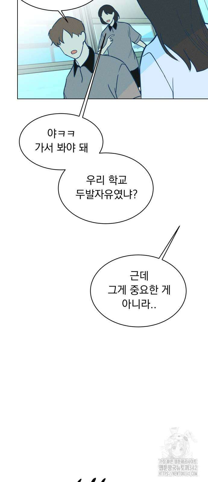 사랑하는 여름 하늘 5화 61