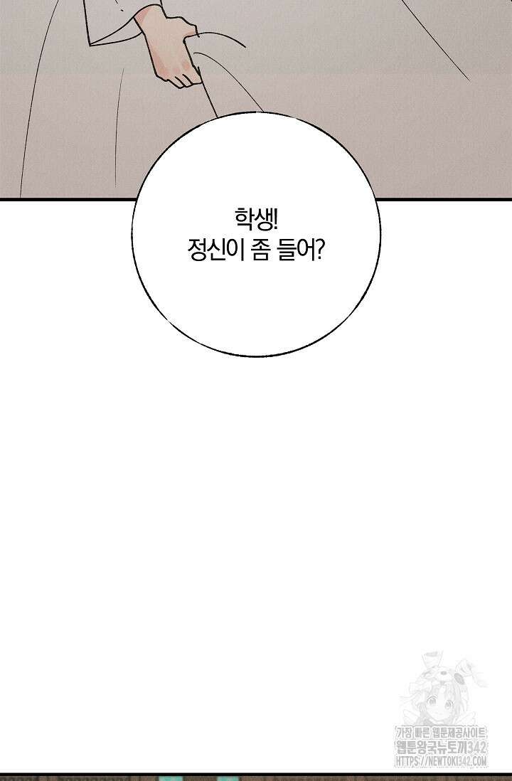 [색귀 단편선] 몽매지간 : 청천관의 밤 7화(최종화) 4