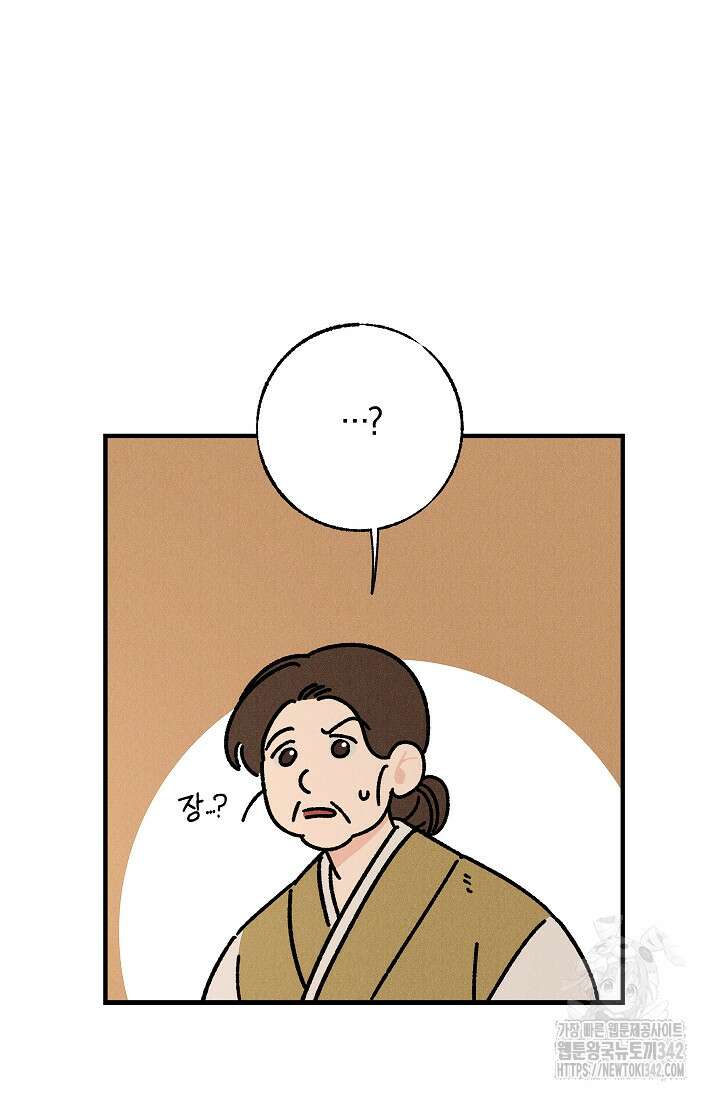 [색귀 단편선] 몽매지간 : 청천관의 밤 7화(최종화) 8