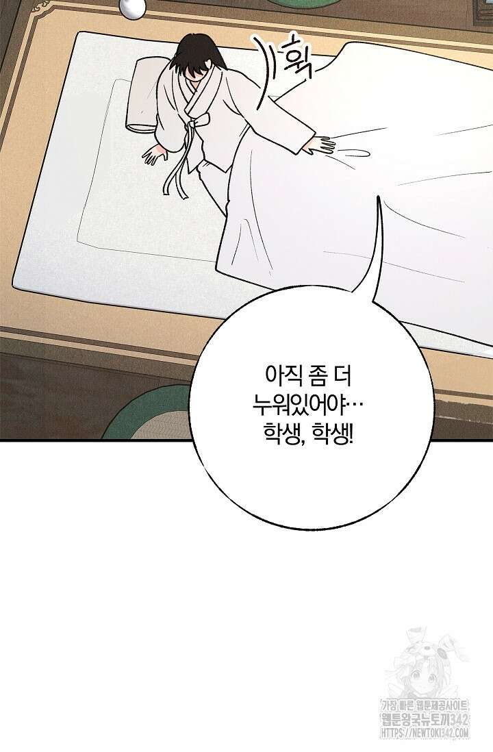 [색귀 단편선] 몽매지간 : 청천관의 밤 7화(최종화) 10