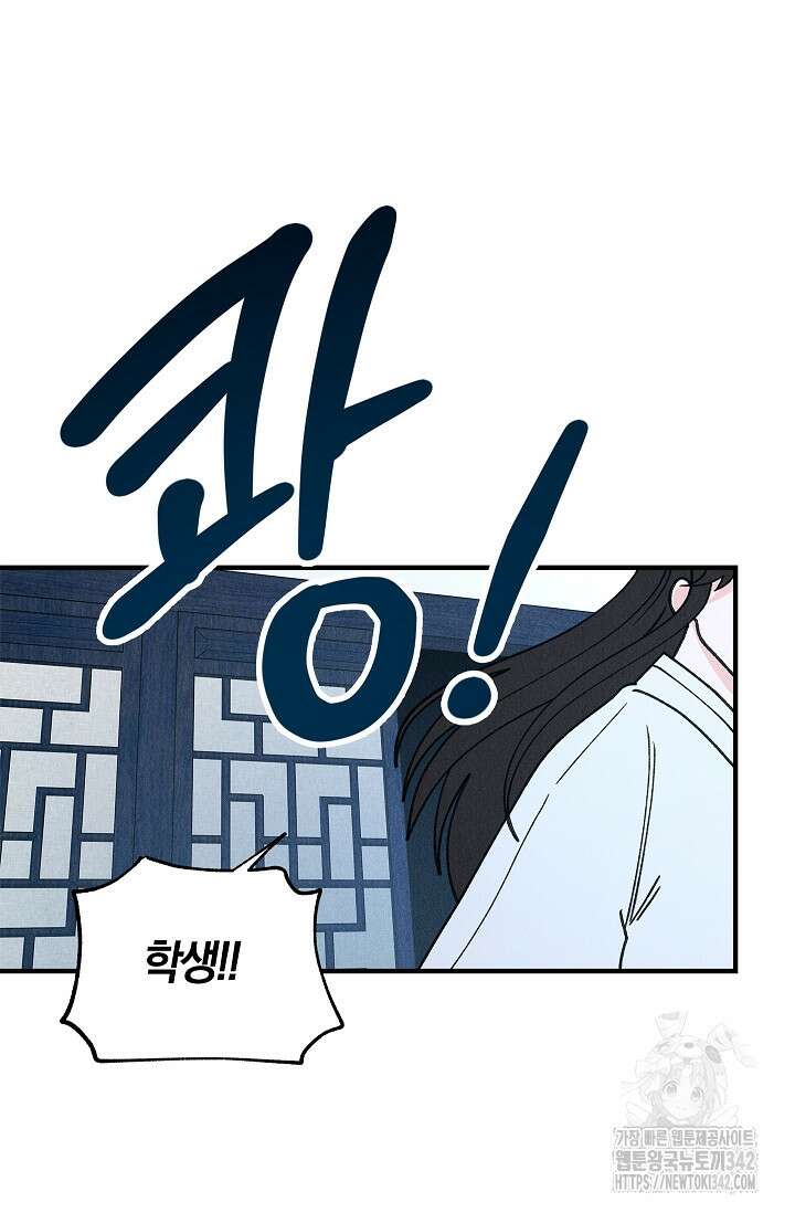 [색귀 단편선] 몽매지간 : 청천관의 밤 7화(최종화) 11