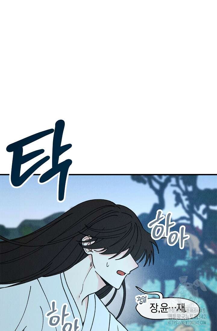 [색귀 단편선] 몽매지간 : 청천관의 밤 7화(최종화) 12