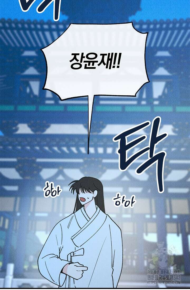 [색귀 단편선] 몽매지간 : 청천관의 밤 7화(최종화) 14