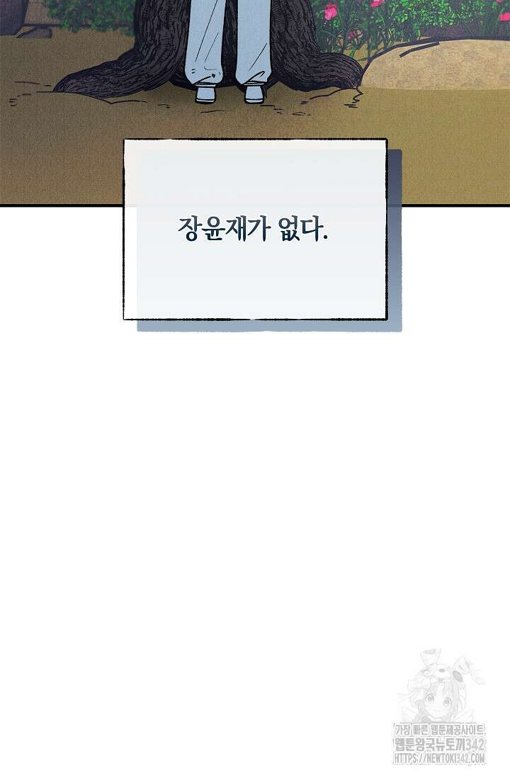 [색귀 단편선] 몽매지간 : 청천관의 밤 7화(최종화) 18