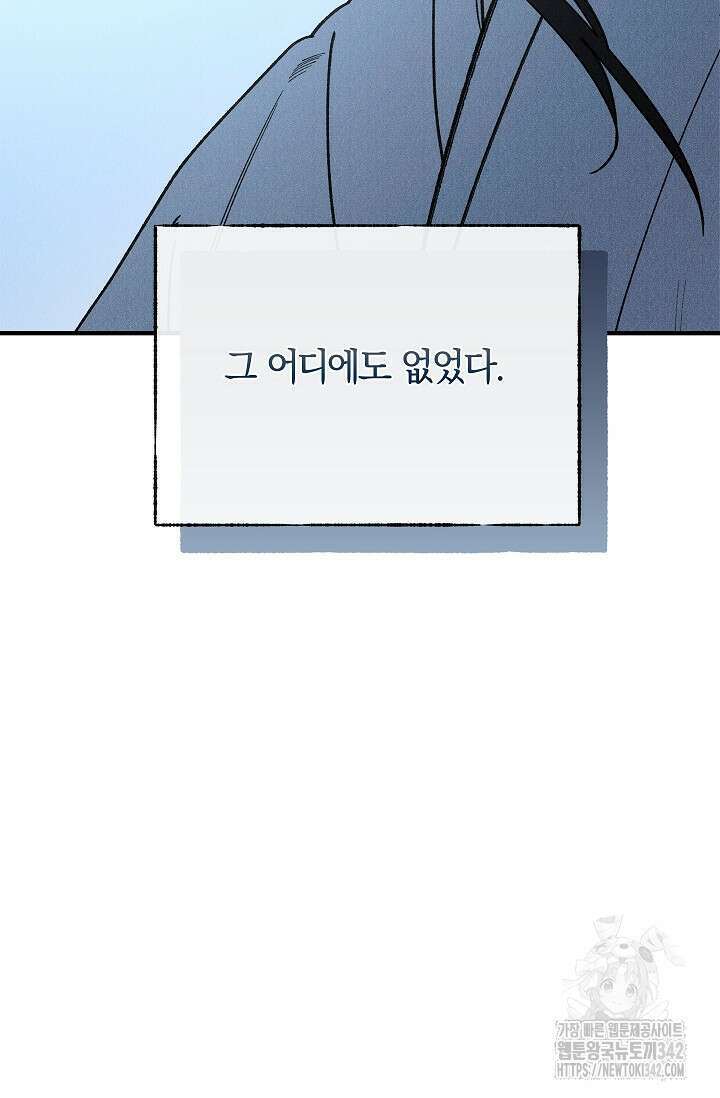 [색귀 단편선] 몽매지간 : 청천관의 밤 7화(최종화) 20