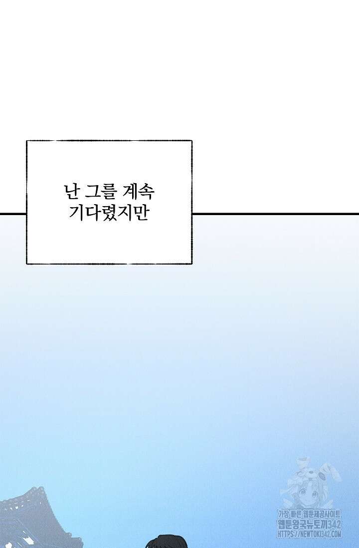 [색귀 단편선] 몽매지간 : 청천관의 밤 7화(최종화) 21