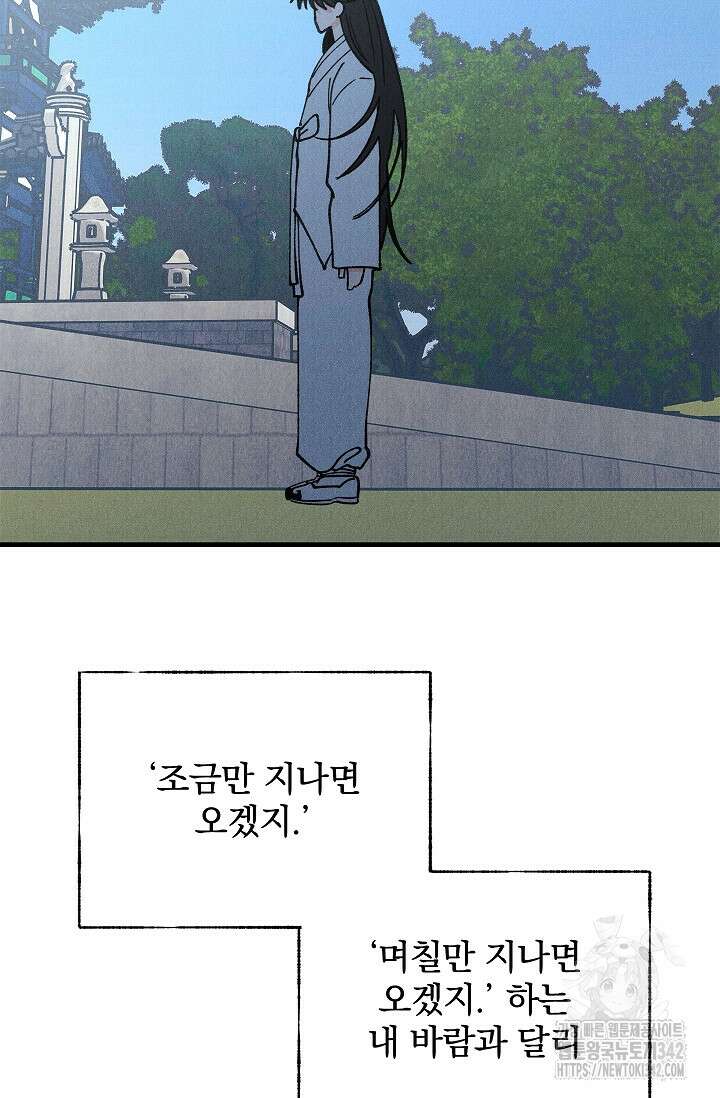 [색귀 단편선] 몽매지간 : 청천관의 밤 7화(최종화) 22