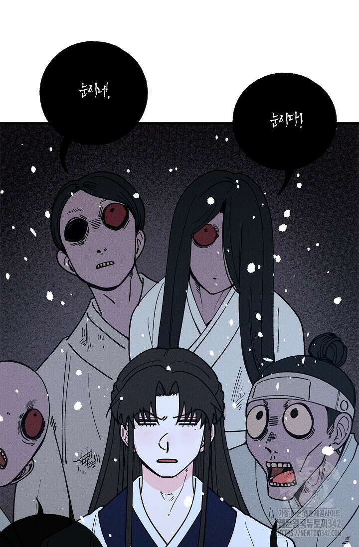 [색귀 단편선] 몽매지간 : 청천관의 밤 7화(최종화) 29