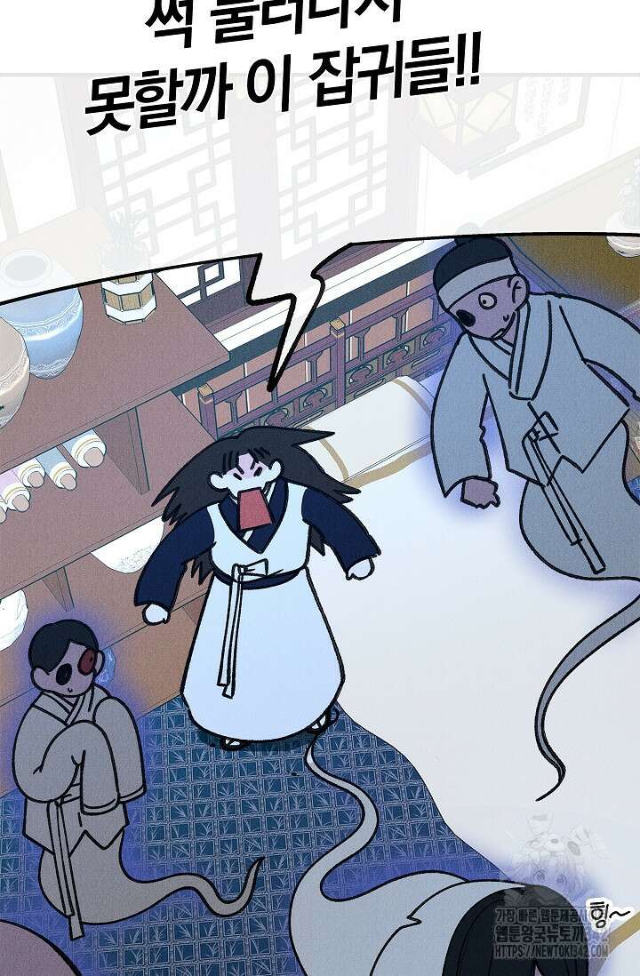 [색귀 단편선] 몽매지간 : 청천관의 밤 7화(최종화) 31
