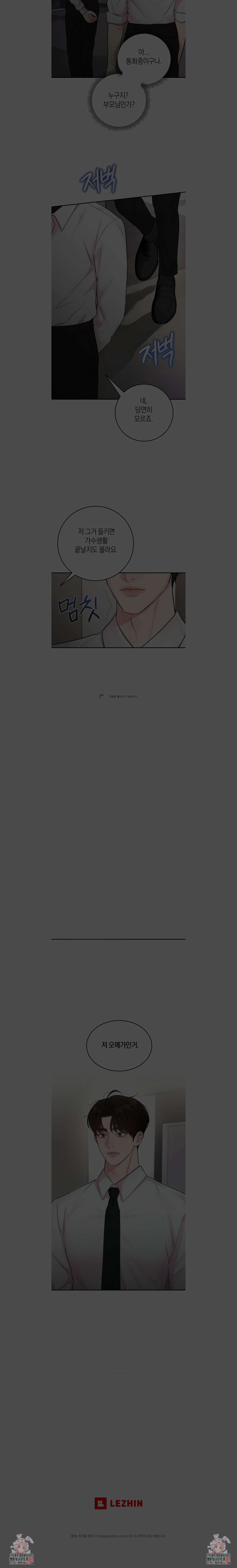 러브레미디 3화 5