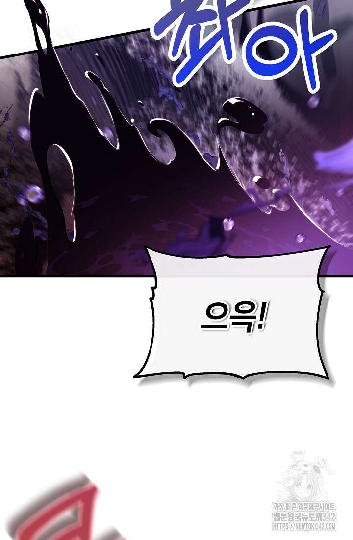 주인공의 구원자가 될 운명입니다 104화 27