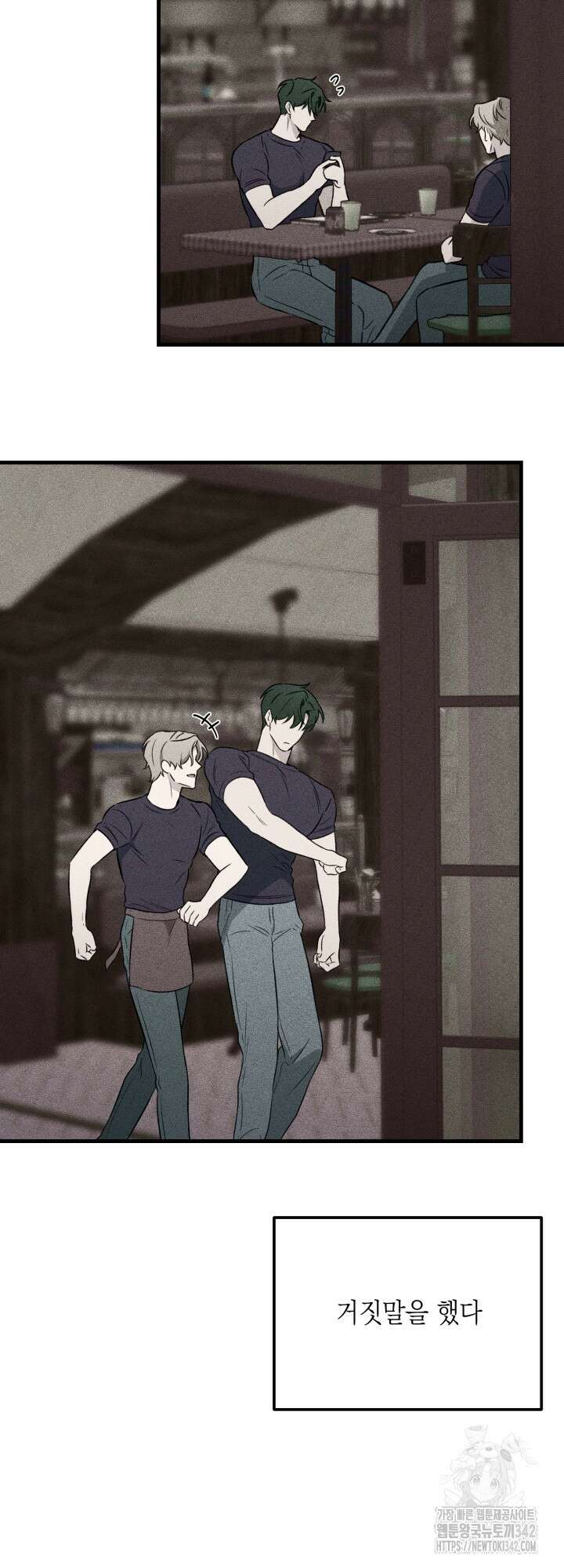 러브미 베러 댄 외전 2화 데니스의 질투 2 5