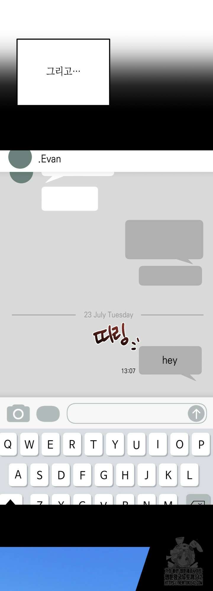 러브미 베러 댄 외전 2화 데니스의 질투 2 7