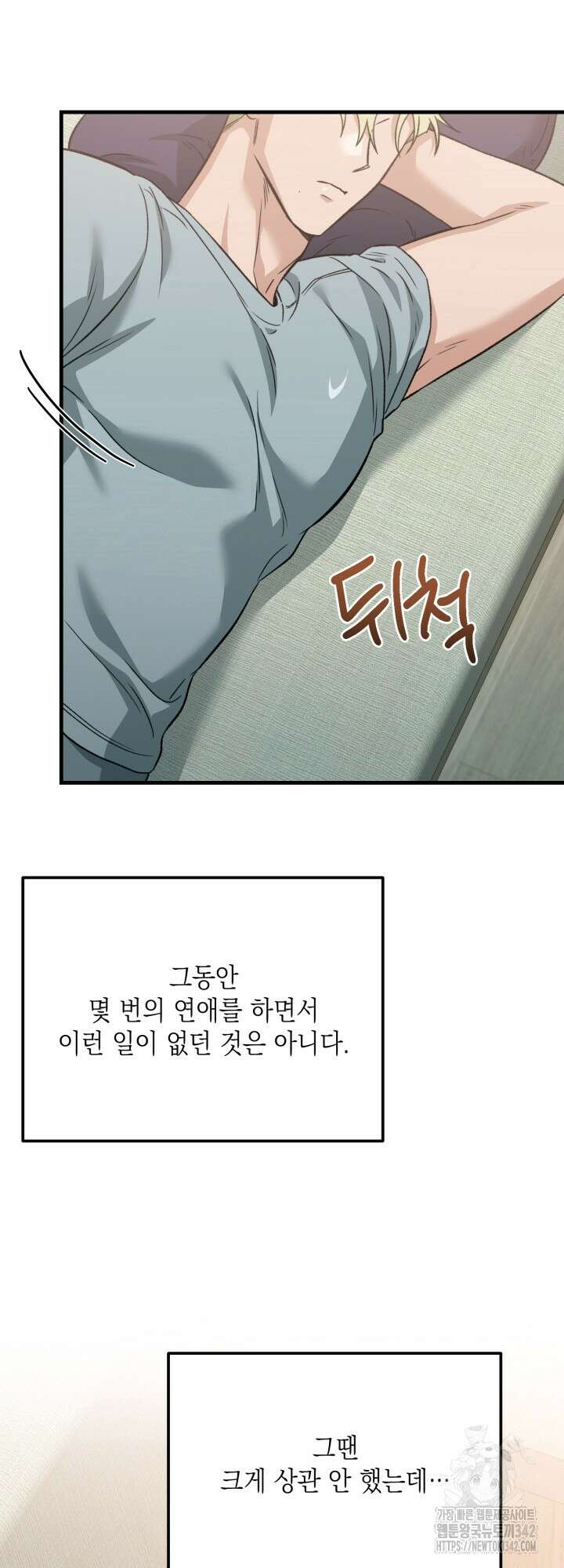러브미 베러 댄 외전 2화 데니스의 질투 2 10