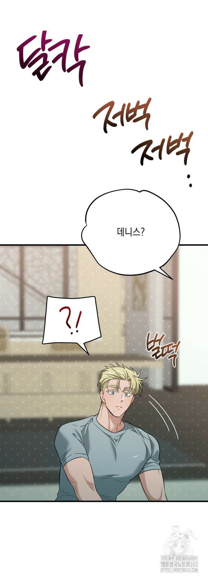 러브미 베러 댄 외전 2화 데니스의 질투 2 12