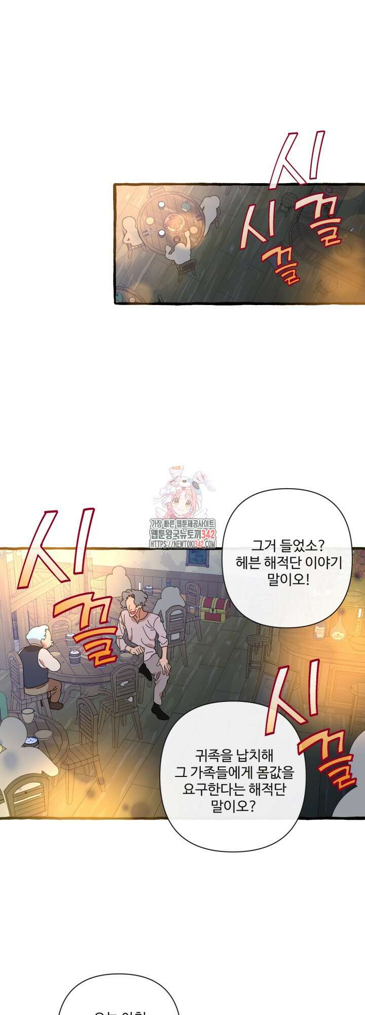 원스 어폰 어 타임 6화 1