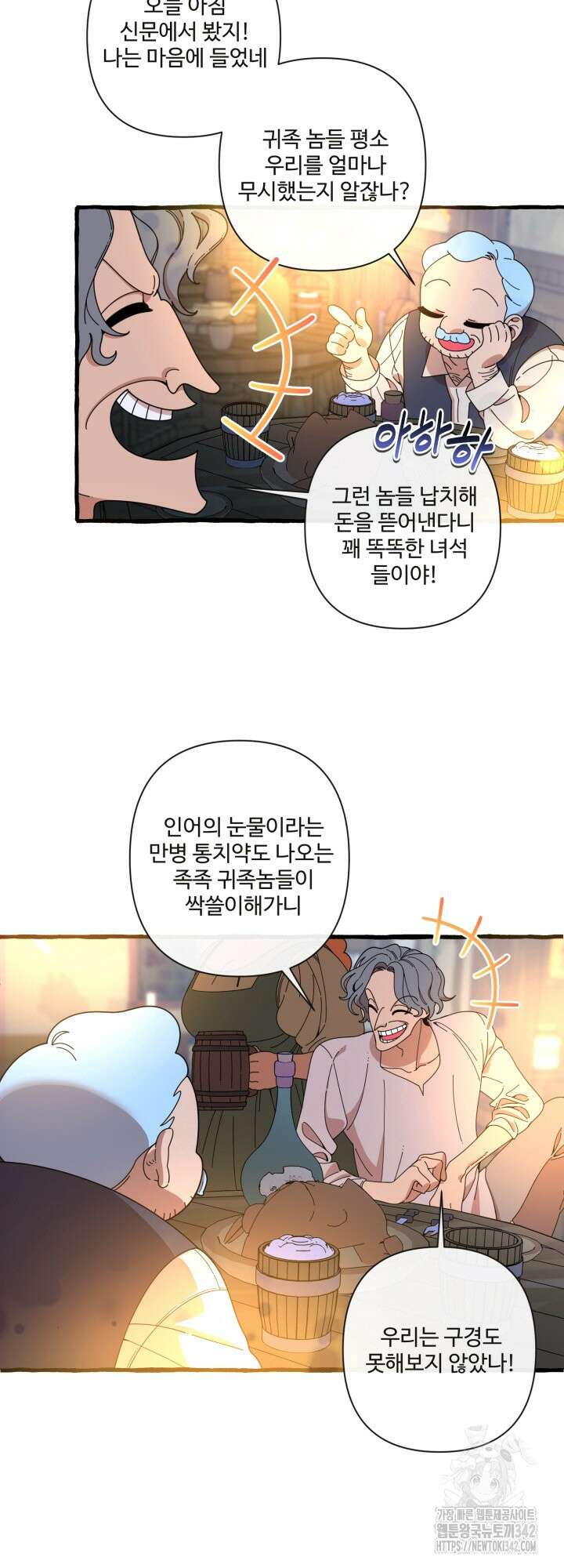 원스 어폰 어 타임 6화 2