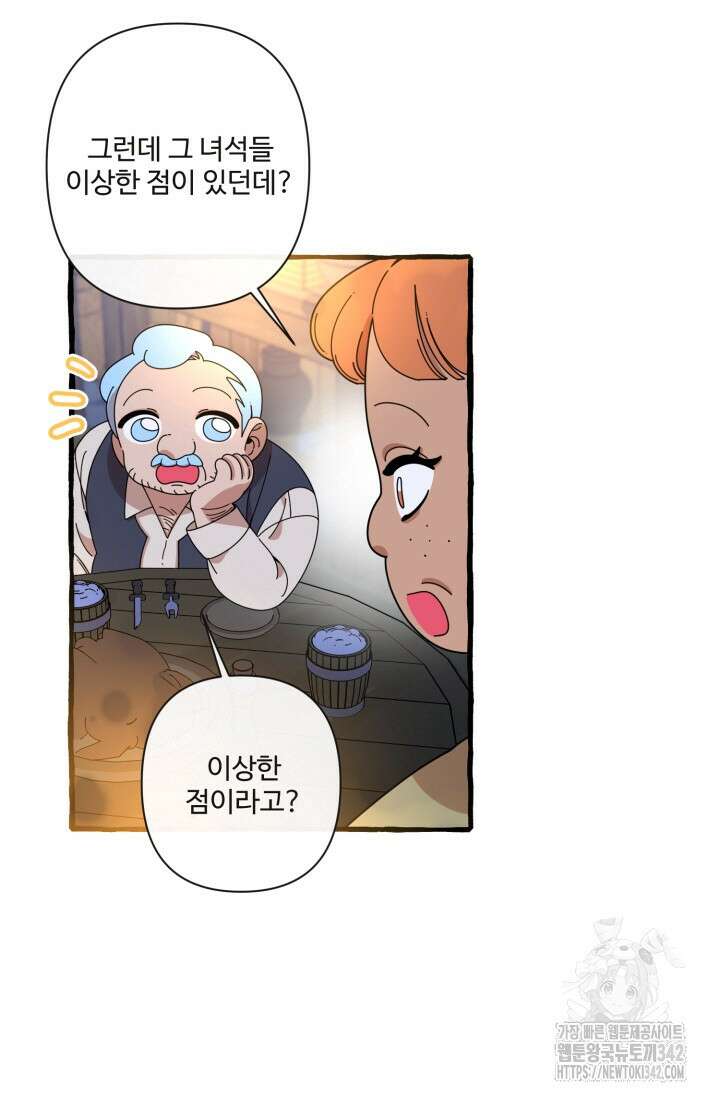 원스 어폰 어 타임 6화 3