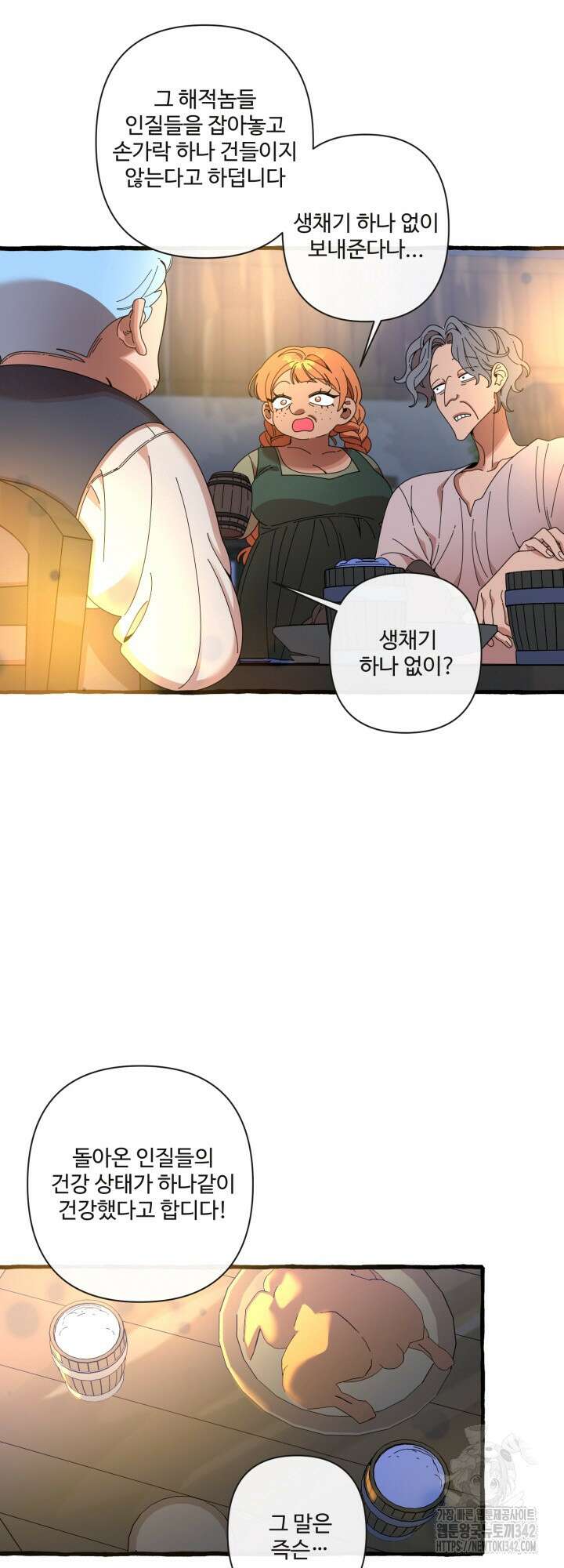 원스 어폰 어 타임 6화 4