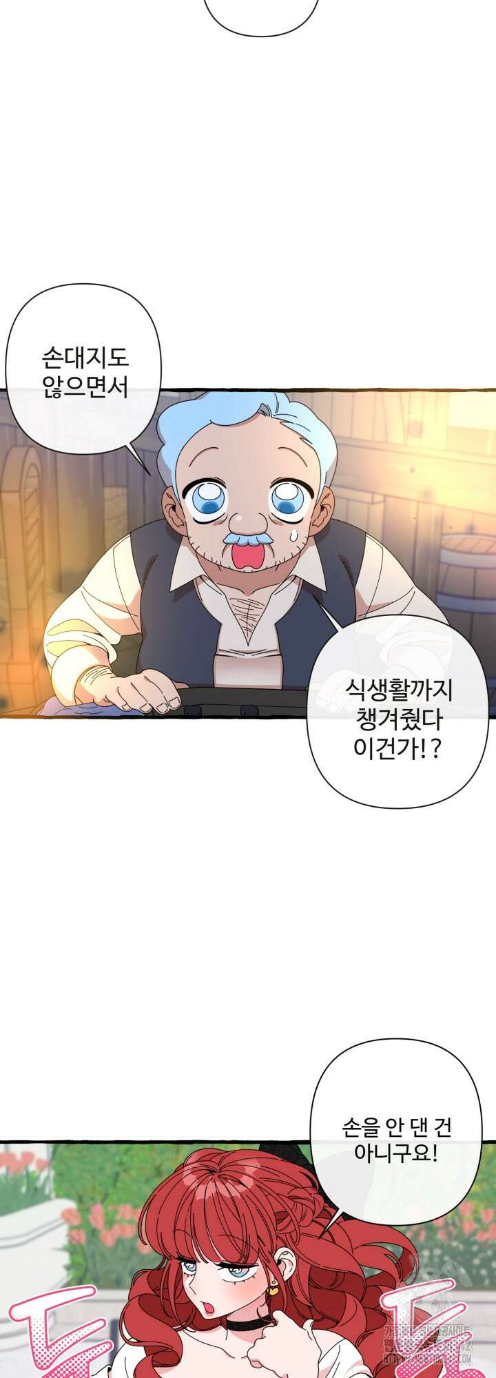 원스 어폰 어 타임 6화 5