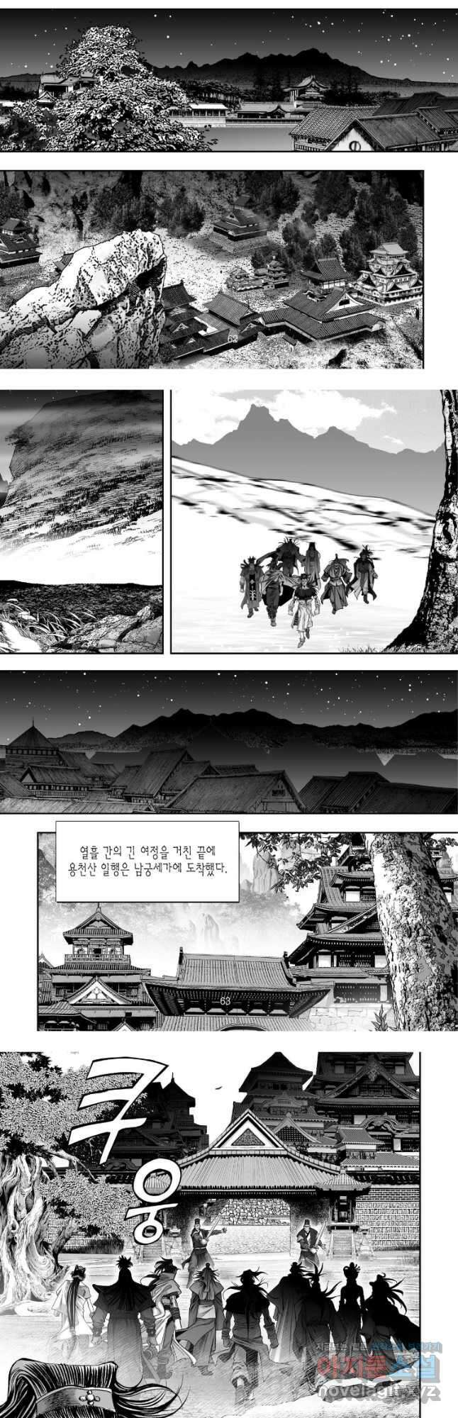 묵검향 천산출두 컬렉션 흑룡 1부 34화 4