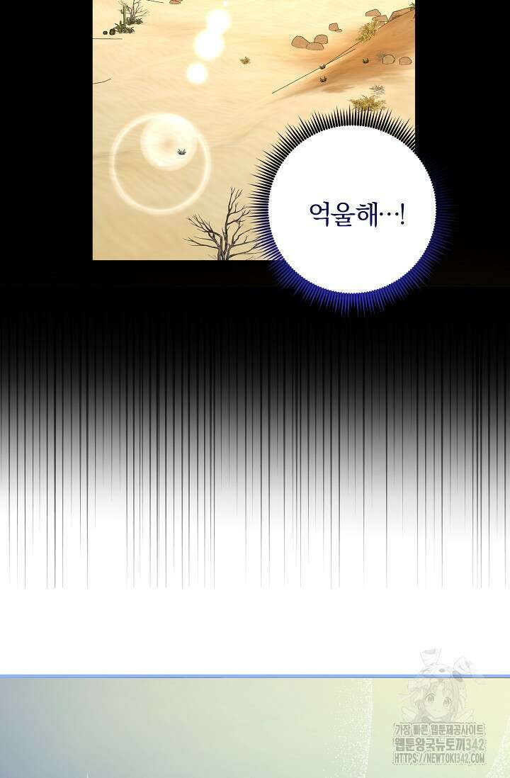 월흔 4화 6