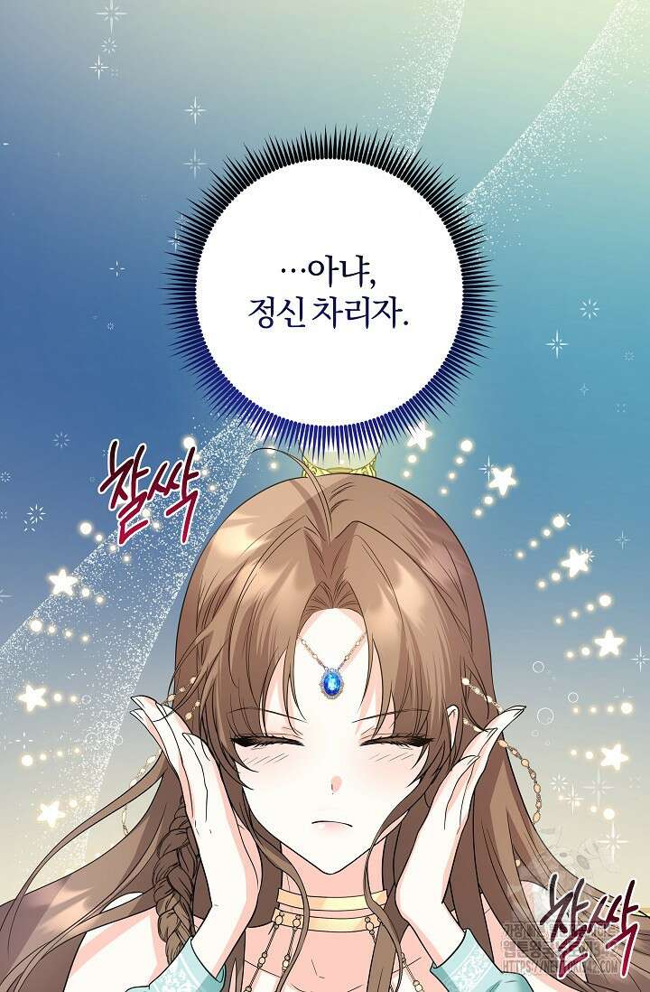 월흔 4화 7