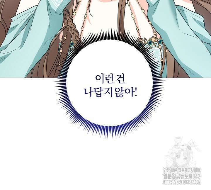 월흔 4화 8
