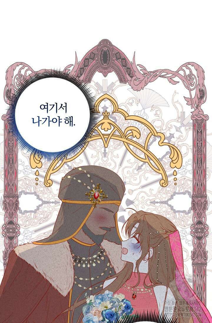 월흔 4화 9