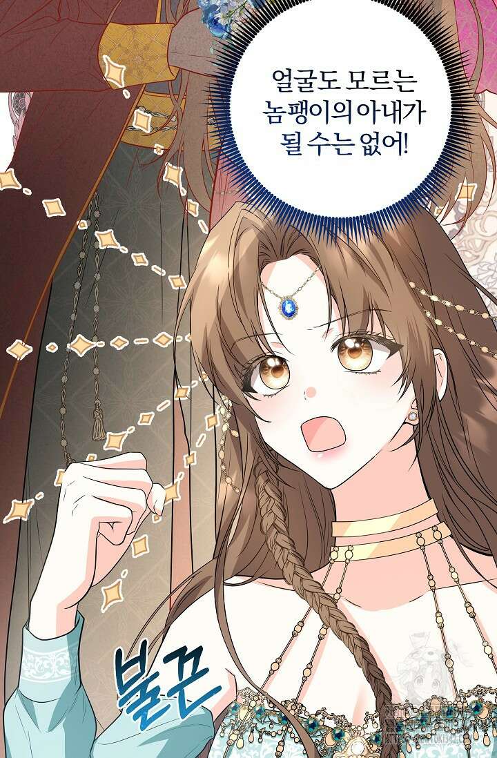 월흔 4화 10