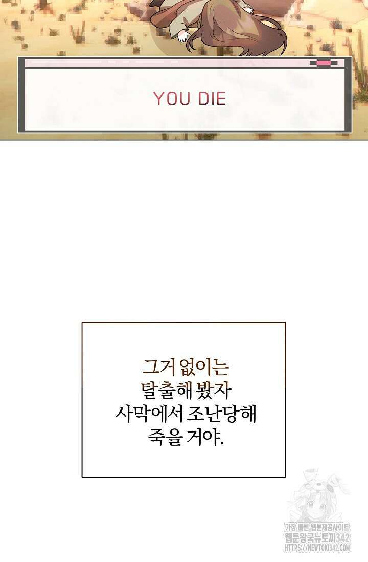 월흔 4화 17