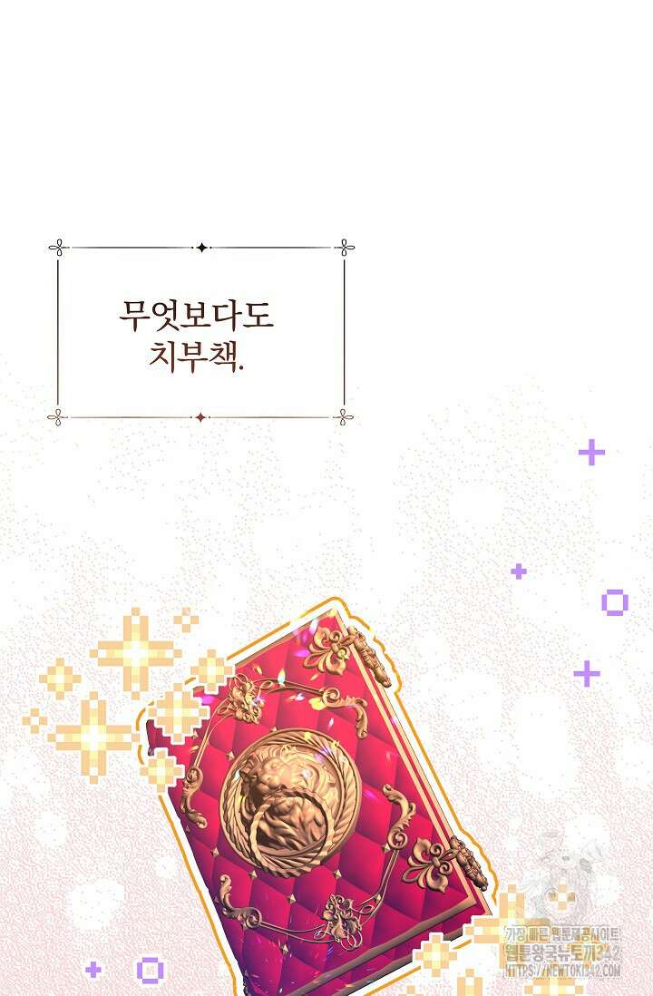 월흔 4화 19