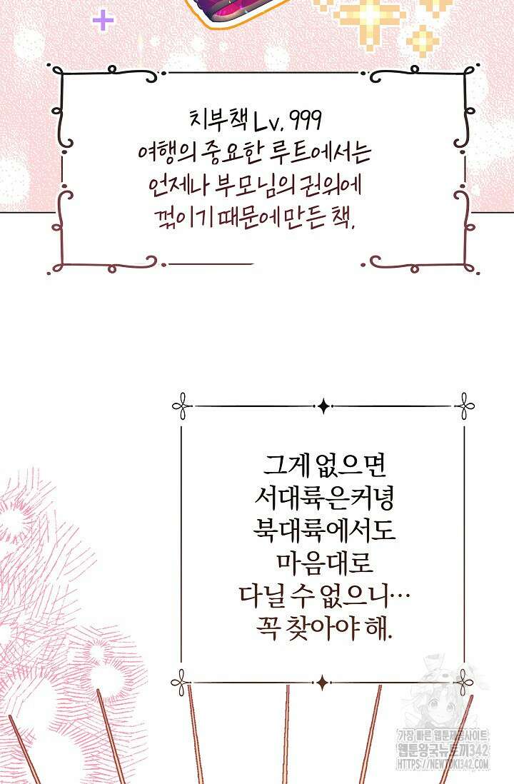 월흔 4화 20