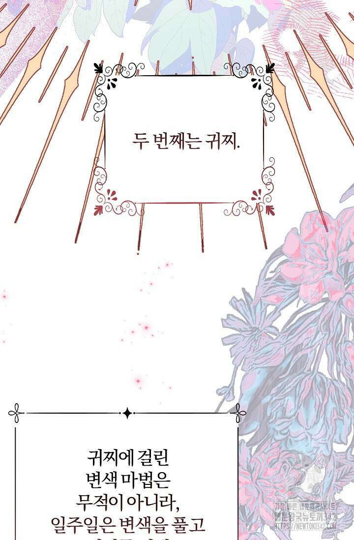 월흔 4화 22