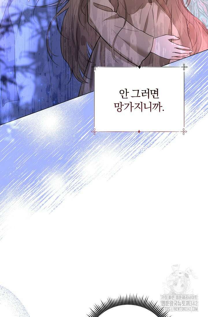 월흔 4화 24