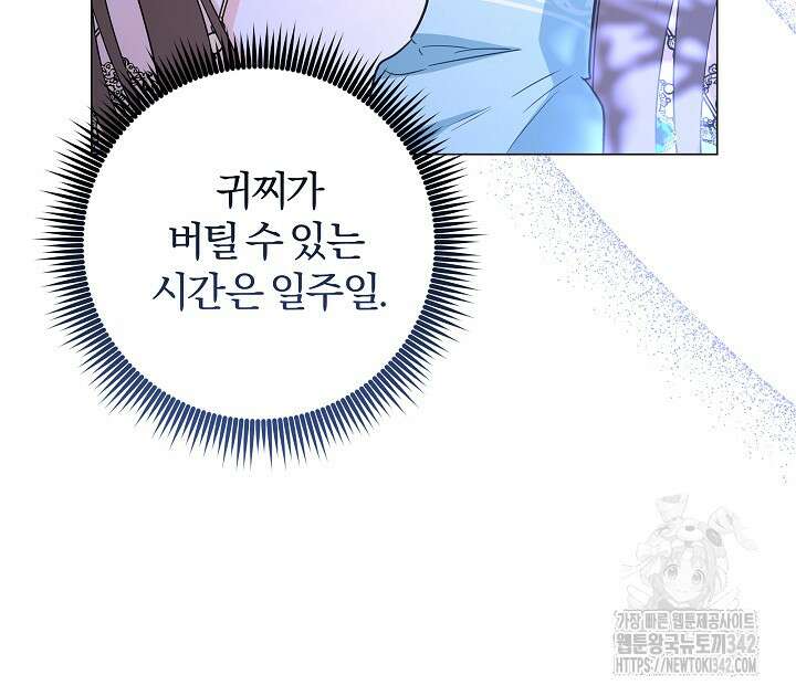 월흔 4화 26
