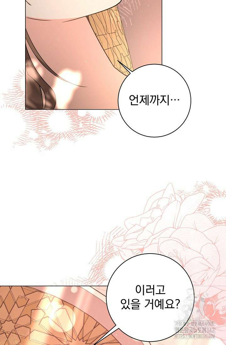 월흔 8화 2