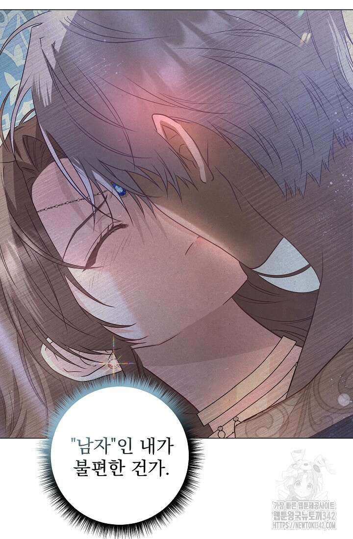 월흔 8화 9