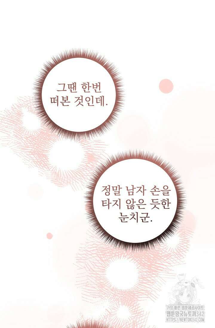 월흔 8화 11